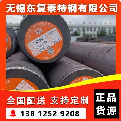 30CrMo圆钢 无锡30CrMo圆钢图3