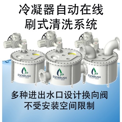 电子厂制冷机组冷凝器自动清洗系统换热管除垢无人工干预图4