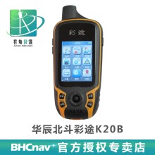 彩途K20B北斗定位手持机 源头厂家现