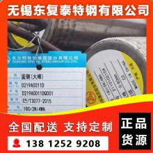 30cr2ni2mo圆钢 无锡30cr2ni2mo圆钢