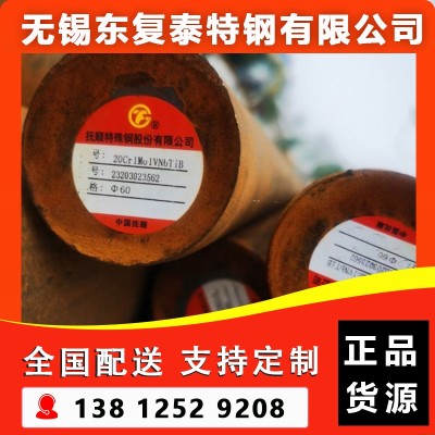 30cr2ni2mo圆钢 无锡30cr2ni2mo圆钢图6