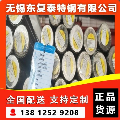 30cr2ni2mo圆钢 无锡30cr2ni2mo圆钢图5