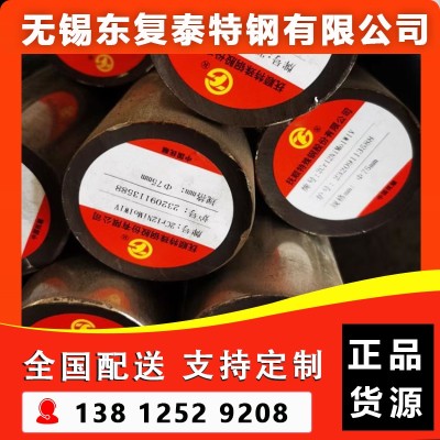34crni3mo圆钢 无锡34crni3mo圆钢图3