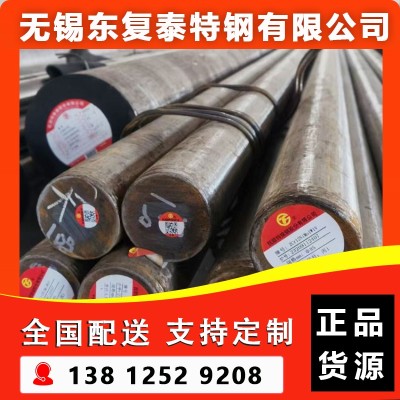 34crni3mo圆钢 无锡34crni3mo圆钢图2