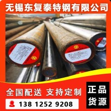 34crni3mo圆钢 无锡34crni3mo圆钢