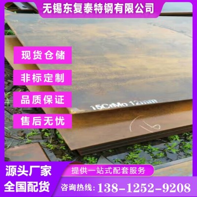 15CrMo钢板 无锡15CrMo钢板图3