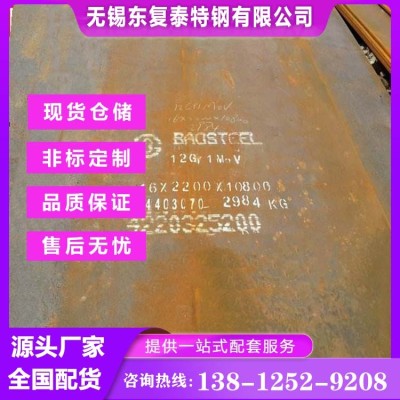 12Cr1MoV钢板 无锡12Cr1MoV钢板图2