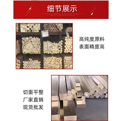 国标H59黄铜棒实心圆柱H62六角棒方铜块加工零切 锡青铜棒黄铜排图6