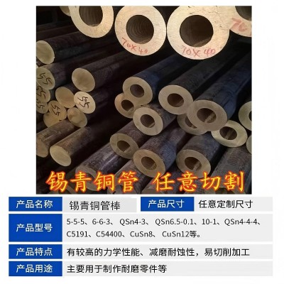 杯士铜管QSn4-4-2.5 耐磨锡青铜管棒套Qsn6-6-3耐磨锡青铜管棒厚壁图3