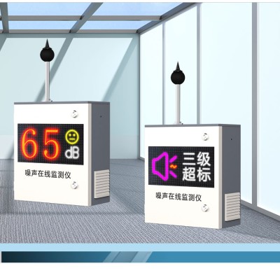 重庆、璧山、江津车间噪音污染检测报警器-重庆旭欧仪器图2