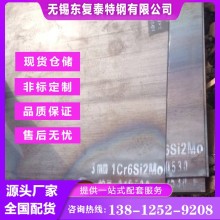 1Cr6Si2Mo钢板 无锡1Cr6Si2Mo钢板