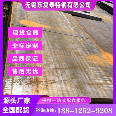 1Cr6Si2Mo钢板 无锡1Cr6Si2Mo钢板图5