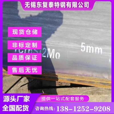 1Cr6Si2Mo钢板 无锡1Cr6Si2Mo钢板图4