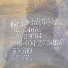 38CrMoAL钢板 无锡38CrMoAL钢板