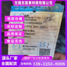 40CrNiMo钢板 无锡40CrNiMo钢板