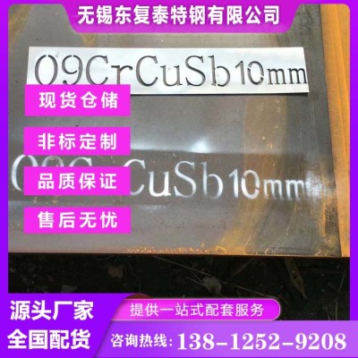 ND钢板 无锡ND钢板图4