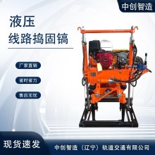 中创智造液压大型捣固镐CD-22铁路好帮手铁路机械