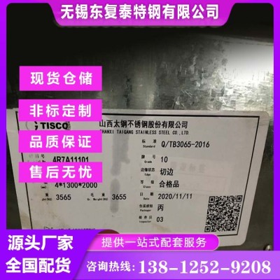 10#钢板 无锡10#钢板图4