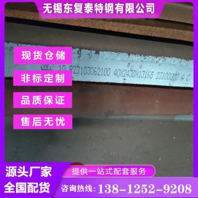 10#钢板 无锡10#钢板图3