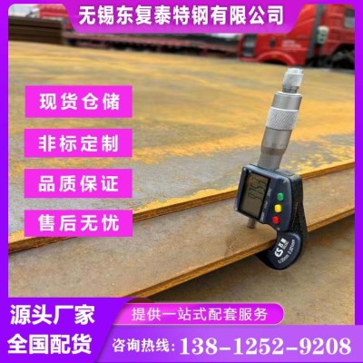 10#钢板 无锡10#钢板图2