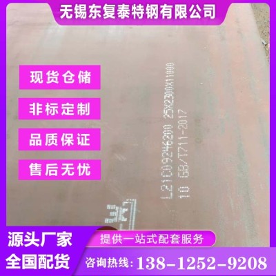 10#钢板 无锡10#钢板图5