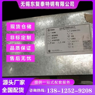 10#钢板 无锡10#钢板图6