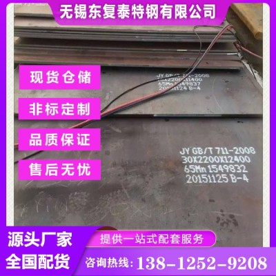 65Mn钢板 65Mn弹簧钢 65Mn弹簧钢板图3