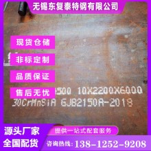 30CrMnSi钢板 无锡30CrMnSi钢板