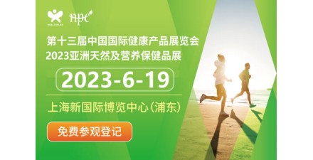中国（广州）大健康产业交易博览会