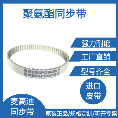 意拉泰线束机剥线机皮带麦高迪黄胶带现货T5-455加胶同步带图2
