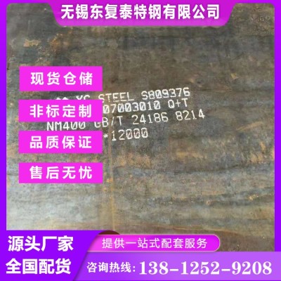 NM400耐磨板 无锡NM400耐磨板图2