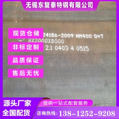 NM400耐磨板 无锡NM400耐磨板图4