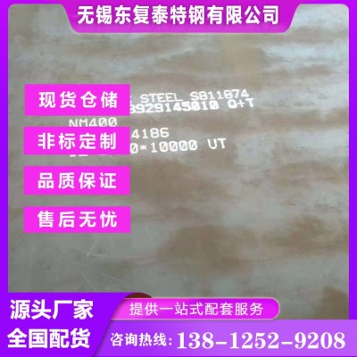 NM400耐磨板 无锡NM400耐磨板图5