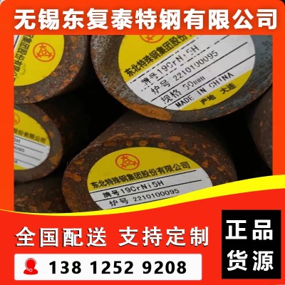 19CrNi5H圆钢 南京19CrNi5H圆钢图4
