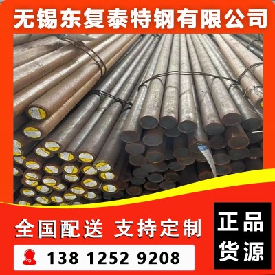 19CrNi5H圆钢 南京19CrNi5H圆钢图2