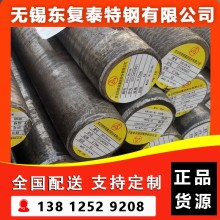 20Cr2Ni4A圆钢 南京20Cr2Ni4A圆钢