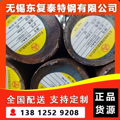 40CrMnMo圆钢 南京40CrMnMo圆钢图2