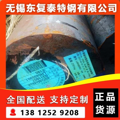 40CrMnMo圆钢 南京40CrMnMo圆钢图5