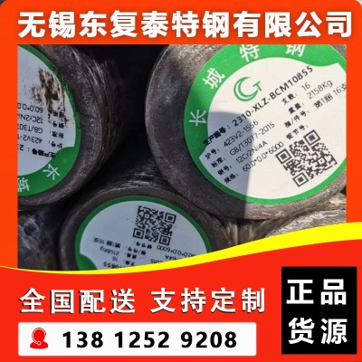 12Cr2Ni4A圆钢 南京12Cr2Ni4A圆钢图5