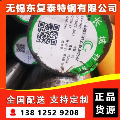 12Cr2Ni4A圆钢 南京12Cr2Ni4A圆钢图2