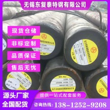 20CrNi3A圆钢 无锡20CrNi3A圆钢