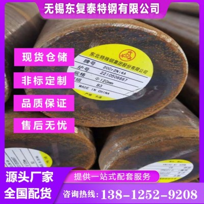 20CrNi3A圆钢 无锡20CrNi3A圆钢图3