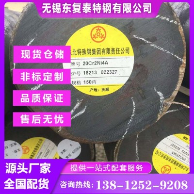20CrNi3A圆钢 无锡20CrNi3A圆钢图2