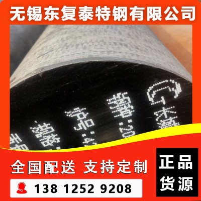 20CrNi3A圆钢 南京20CrNi3A圆钢图4