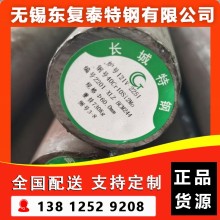 40Cr10Si2Mo圆钢 南京40Cr10Si2Mo圆