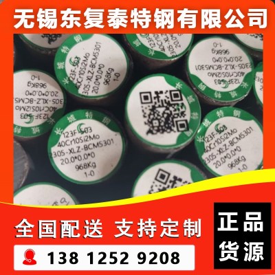 40Cr10Si2Mo圆钢 南京40Cr10Si2Mo圆钢图2