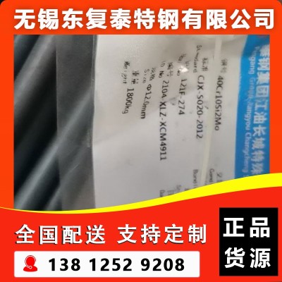 40Cr10Si2Mo圆钢 南京40Cr10Si2Mo圆钢图4