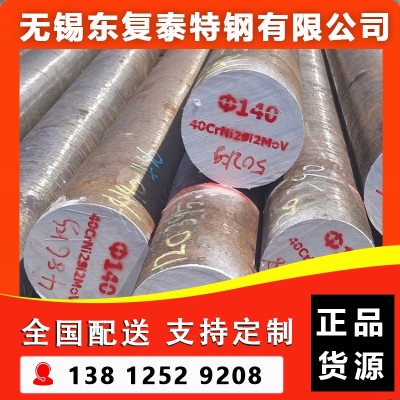 40Cr10Si2Mo圆钢 南京40Cr10Si2Mo圆钢图3