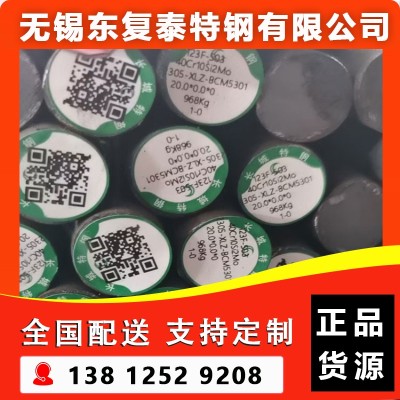 40Cr10Si2Mo圆钢 南京40Cr10Si2Mo圆钢图5