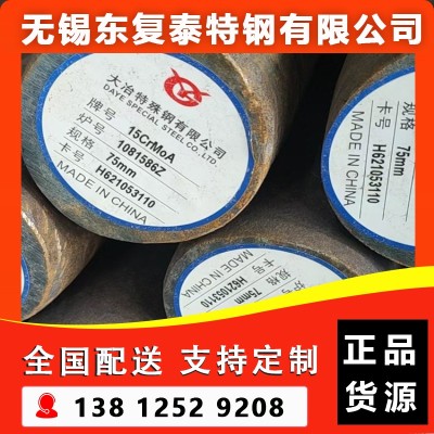 15CrMo圆钢 南京15CrMo圆钢图3